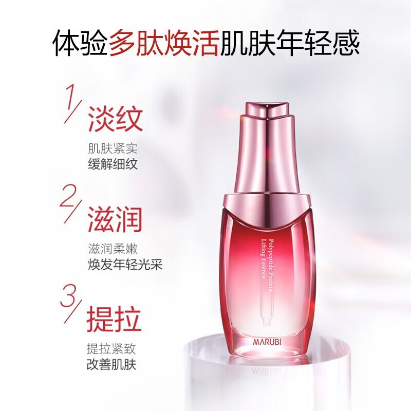 丸美(MARUBI)多肽蛋白抗皱紧致抗衰老护肤品水乳套装保湿化妆品套盒套装 【四件套】水乳+面霜+精华