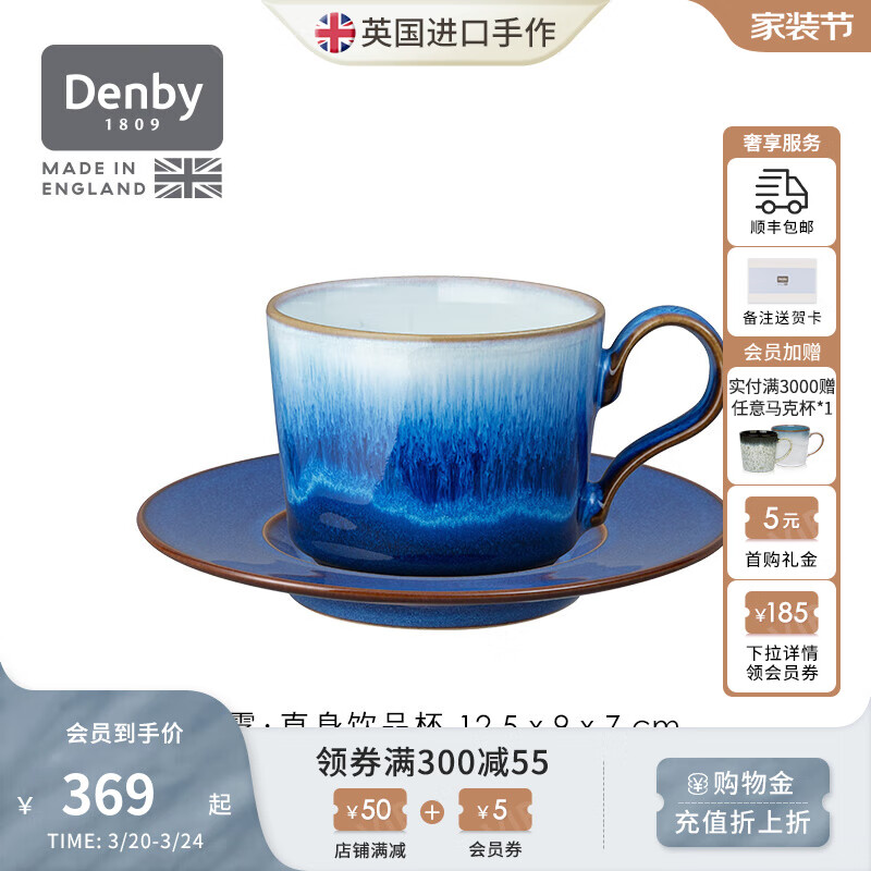 丹碧（Denby）【生日禮物】【藍霧】denby英國進口咖啡杯子陶瓷高檔下午茶茶 藍霧直身飲品杯碟