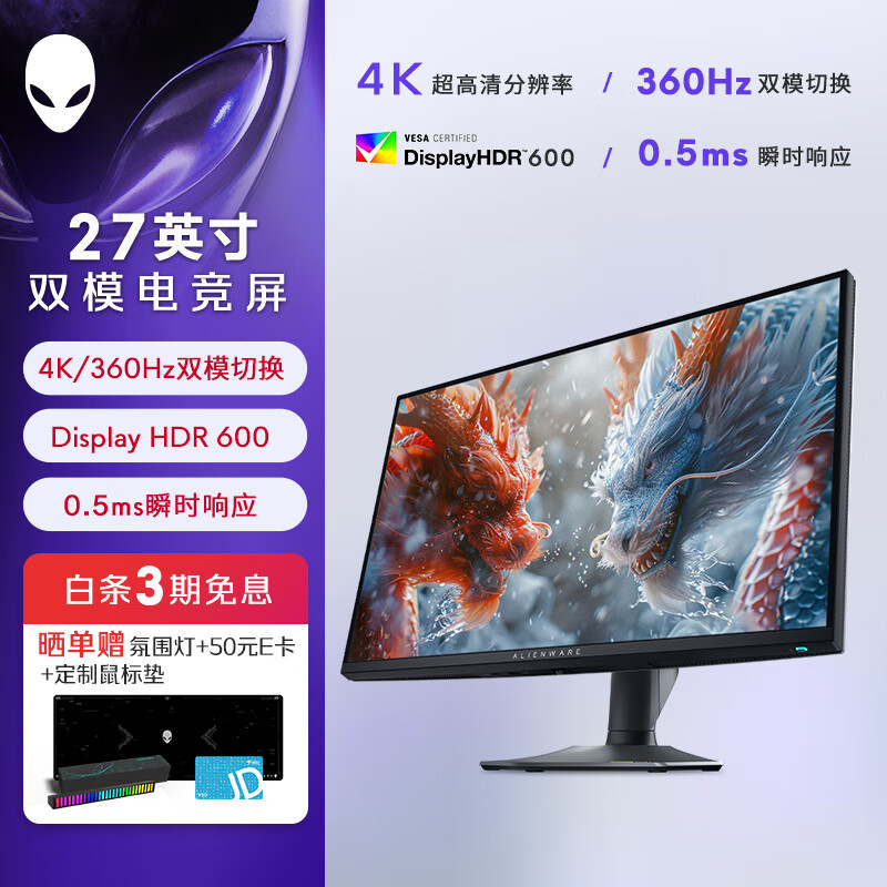 �����ˣ�Alienware��AW2725QF 27Ӣ��羺��ˢ��ʾ�� 4K 360Hz IPS�Ӿ���ǿ���� 0.5ms˲ʱ��Ӧ �ٷ�����