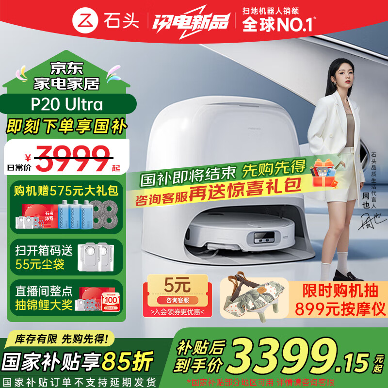 ʯͷ��roborock�����Ҳ��� P20 Ultra ɨ�ػ�����ɨ��һ���Զ���ϴȫ�Զ�����ˮ������ˮϴ�ػ��ϲ���ϴ�ϵػ����� P20 Ultraˮ���