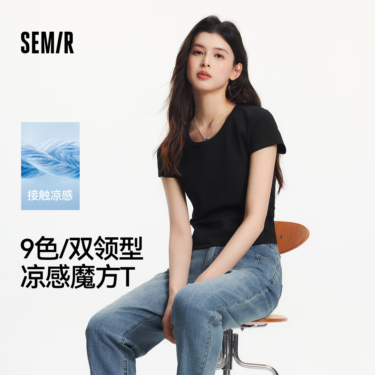 森马（Semir）短袖t恤女短款修身圆领内搭25夏凉感透气收腰V领上衣109325100006