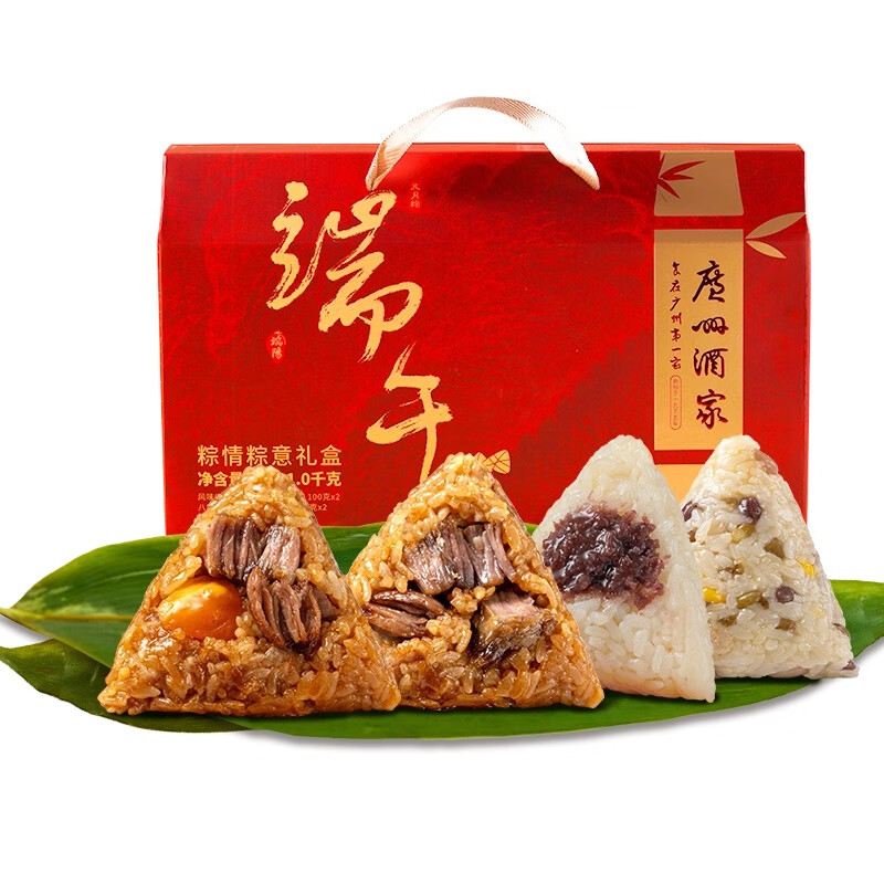 广州酒家粽子礼盒中华老字号早餐咸蛋黄肉粽嘉兴肉粽蜜枣豆沙甜粽