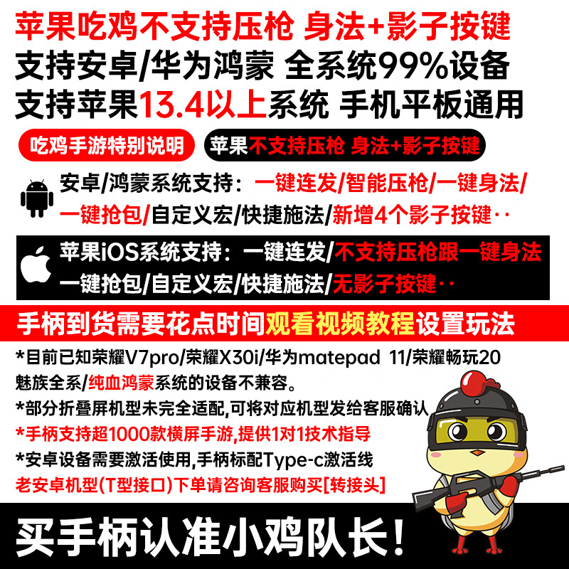 小鸡队长和平精英吃鸡神器辅助智能压枪一键身法手游外设安卓苹果ipad平板通用无畏契约三角洲手机游戏手柄 神技pro【旗舰款辅助智能压枪】