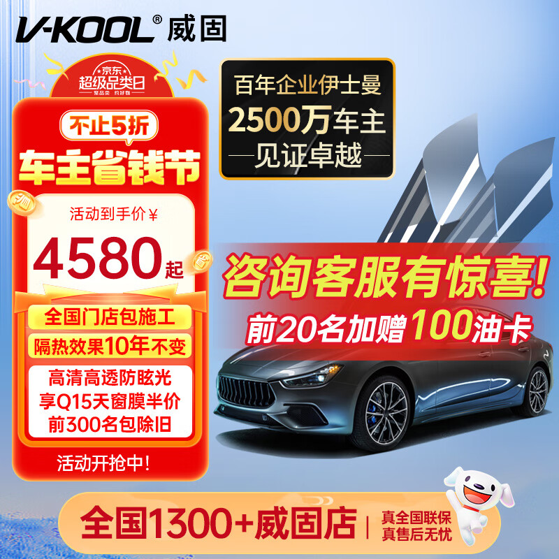 ̣V-KOOLVK70ǰ+K15/K35ϵ ȫĤĤĤɹĤĤ̫ĤXIR߸ Ʒ VK70ǰ+K15/K35 SUVʵ4780Ԫ