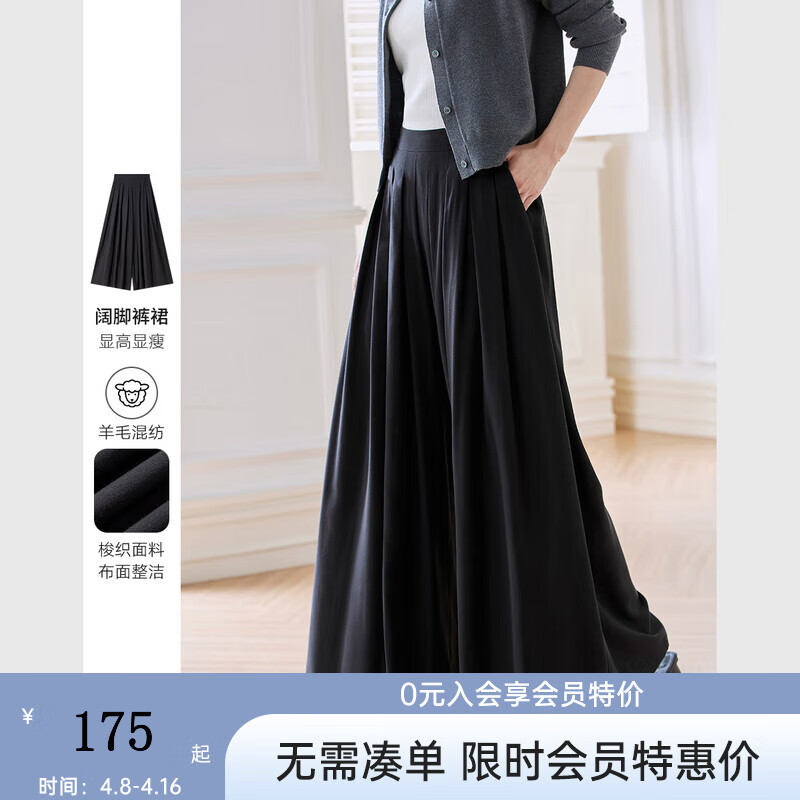 梵希蔓復(fù)古黑色休閑闊腿褲女2025年春季新款寬松垂感百搭長(zhǎng)款裙褲 A0535 黑色 30