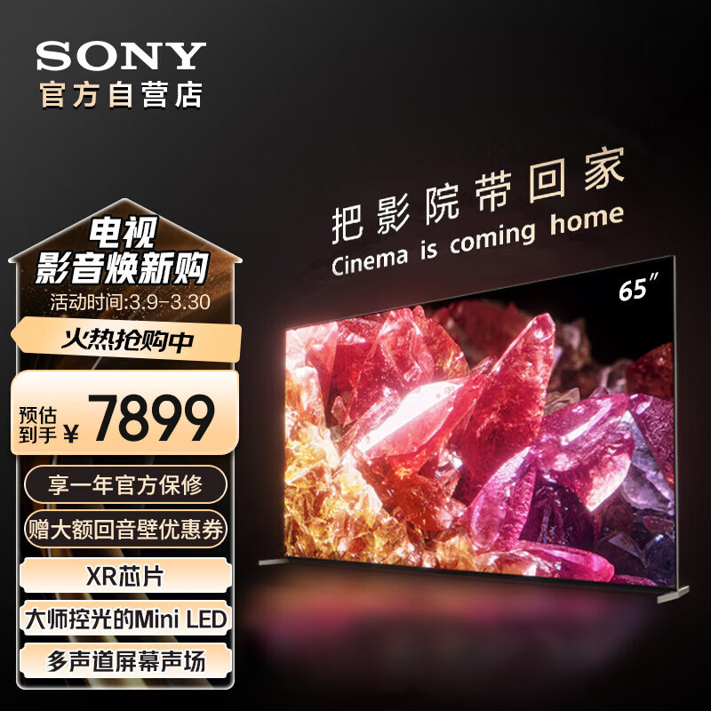 Sony/���� ���� 120Hzȫ���� XR-65X95EK 65Ӣ�� 
