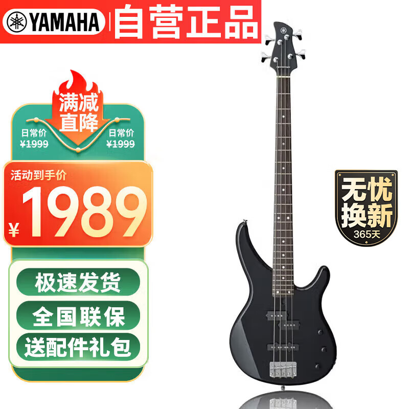 雅馬哈（YAMAHA）電貝司 四弦貝斯入門初學吉他TRBX174 BL黑色