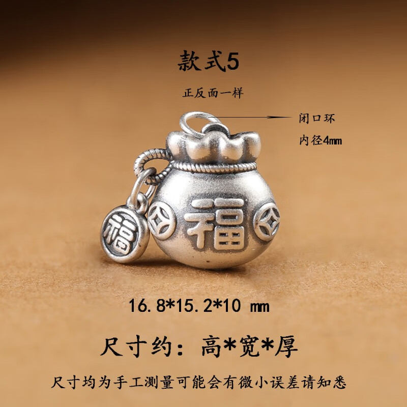 神途珠寶999足銀純銀真銀福袋錢袋提溜掛件diy手鏈串珠手工編繩項(xiàng)鏈配飾件 足銀福袋(款式5)-1個(gè)