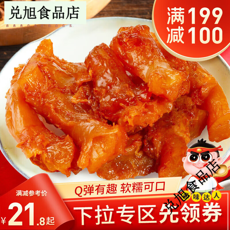 阿滿(mǎn)食品麻辣牛蹄筋牛筋粒牛板筋真空包裝鹵味零食小吃吉林特產(chǎn) 麻辣味