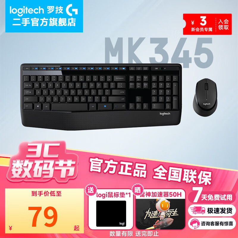 �޼���Logitech��MK345���߼��������װ����̨ʽ���Լ��ð����칫ר������ MK345 8����