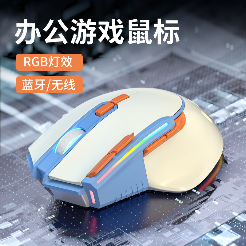 狼途G3有线鼠标/无线蓝牙双模鼠标 RGB背光 人体工学 电竞游戏 吃鸡/LOL/CS 游戏鼠标 G3辉煌有线鼠标 G3辉煌双模无线鼠标