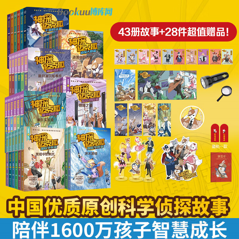 Ʒ63᡿̽˺ȫ43˺ѧԺƪһ+ڶ µѰƪ ǧֵƪ ȣ+μͼ6+̽ն6+֪ʶ޴ڵľѧ6+μ2 443Ԫ