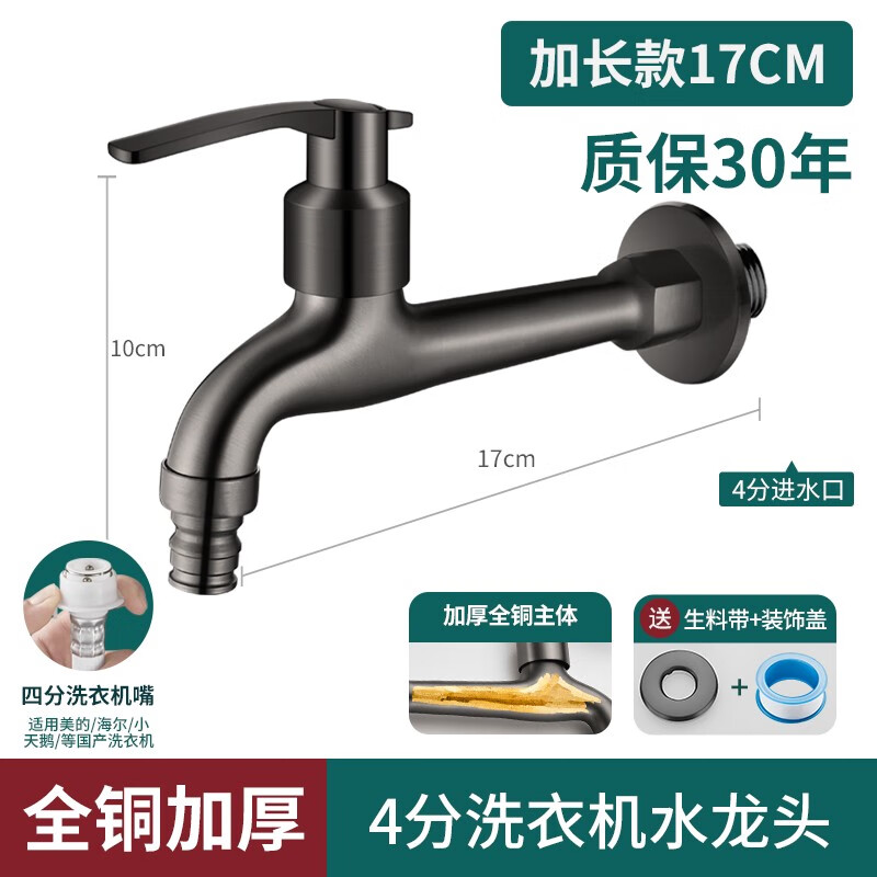 全铜单冷入管水龙头家用卫生间户外防冻防爆拖把池入墙式加长龙头 枪灰长款17CM加厚全铜常规水嘴