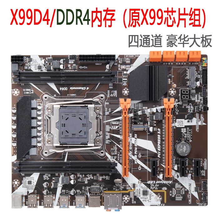 硕麟全新X99 DDR3 DDR4 主板支持E5 2660 2668 2678 等2011V3 V4CPU X99/DDR4大板原生X99芯片组四通