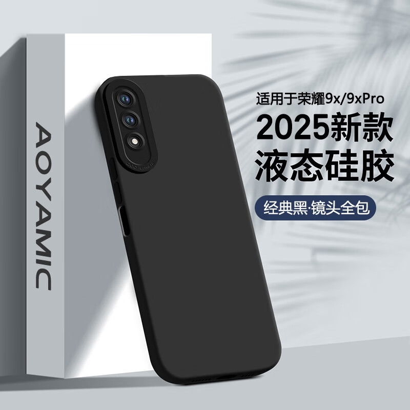 AOYAMIC 适用于荣耀9x手机壳9xpro保护套全包防摔磨砂个性时尚简约男女款超薄液态硅胶软壳 【经典黑】适用于荣耀9X 升级加强版镜头全包亲肤磨砂天使眼液态硅胶软壳