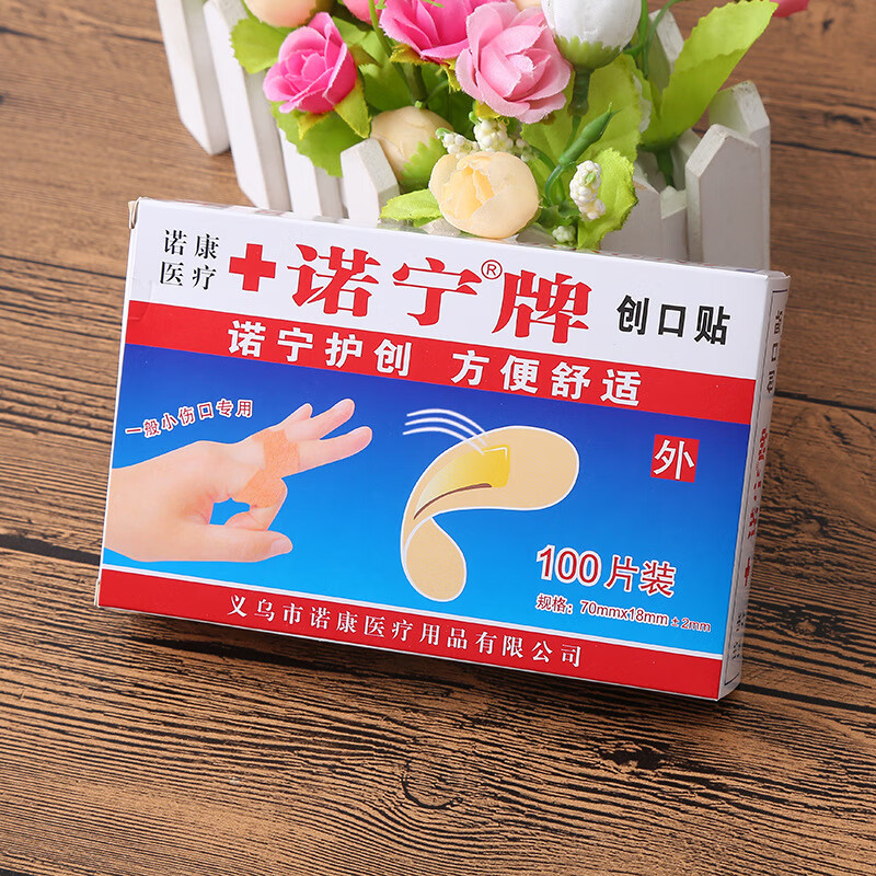 诺宁创口贴 家用创口贴透气无菌敷贴贴防磨脚贴弹性常备于小擦伤愈 【100片】创口贴*1盒