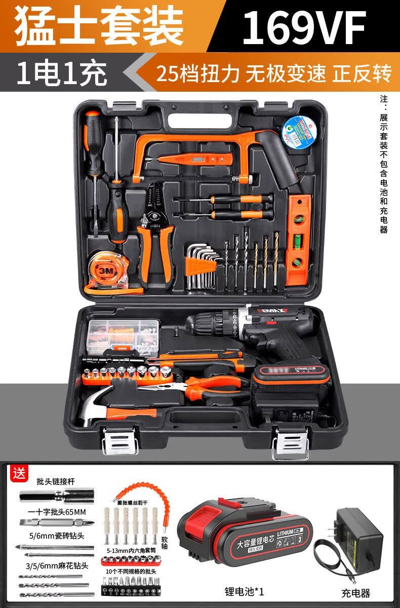 德国进口工具箱家用套装多功能五金电工维修组合大全工具车载 169vf