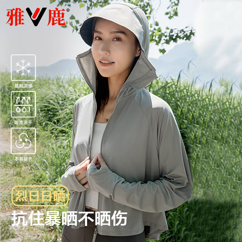 雅鹿2026新款防晒衣女夏季时尚休闲连帽长袖薄款冰丝透气小个子防晒服 浅紫色 XL 建议125-140斤