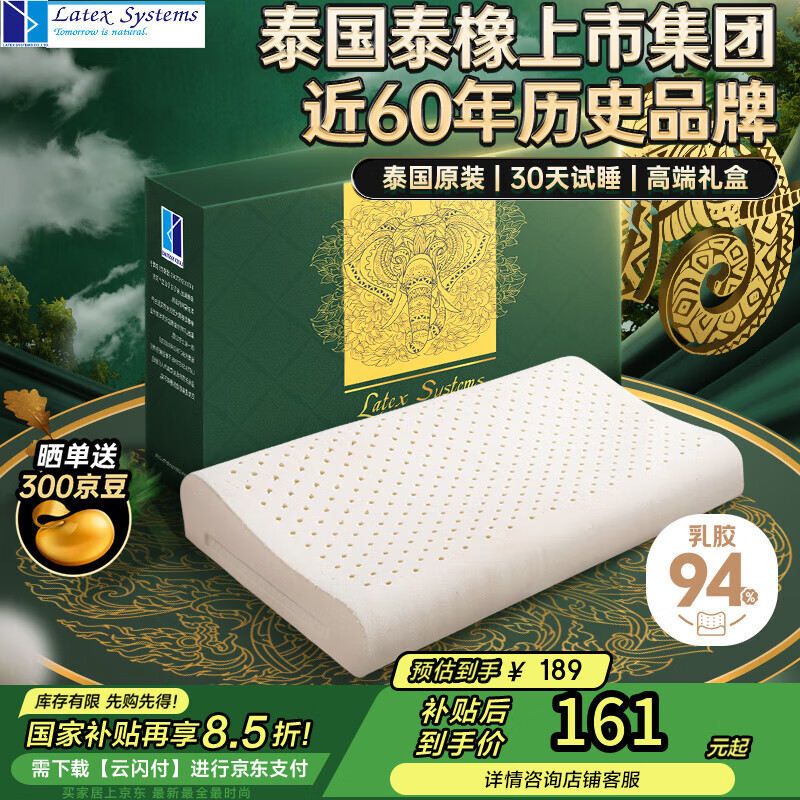 Latex Systems泰國(guó)原裝進(jìn)口乳膠枕頭芯 94%含量 成人睡眠頸椎 波浪透氣橡膠低枕