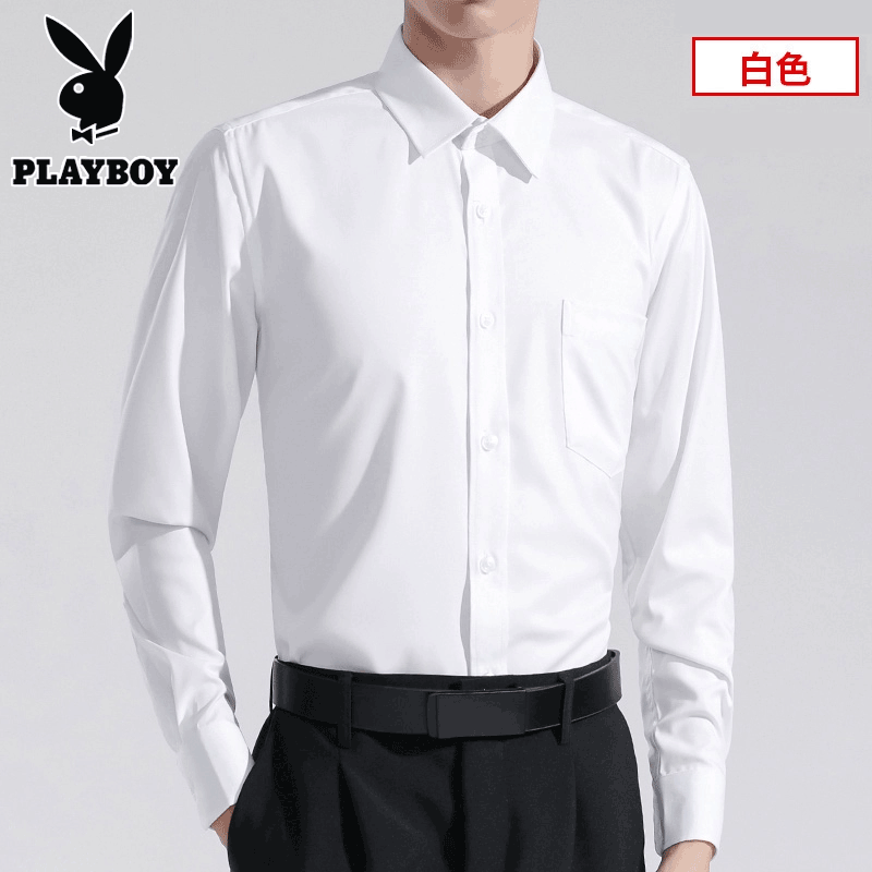 花花公子（PLAYBOY）长袖衬衫男衬衣免烫抗皱弹力春秋季男士商务休闲正装纯色帅气男装 8066白色有口袋长袖 XL