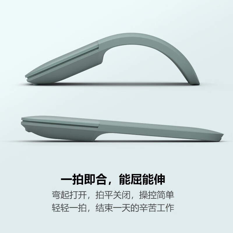微软Surface arc鼠标无线折叠蓝牙鼠标便携超薄触控Mac/Wins通用 柔粉金｜全新简装｜【送鼠标垫】
