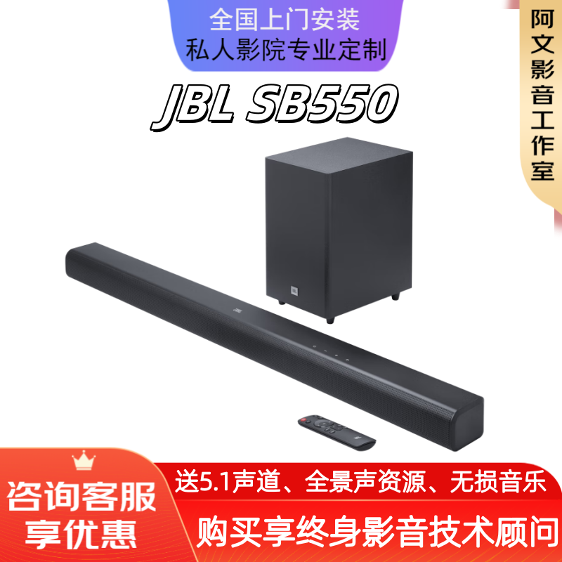 JBL CINEMA SB550 510 580 350回音壁杜比音效 无线蓝牙3.1声道 JBL SB550