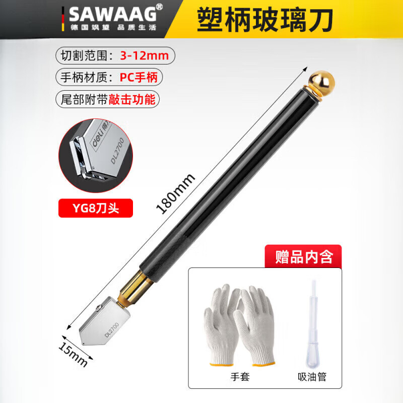 颯望【德國精工】玻璃刀金剛石劃厚玻璃專用刀家用地瓷磚切割神器開界 塑柄款【切3-12mm厚】家用推薦