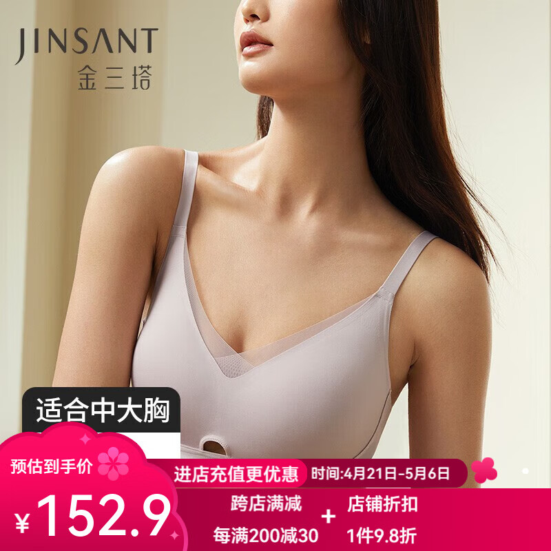 金三塔内衣女真丝薄款简约果冻条3/4罩杯无痕中大胸文胸NZFDC307 粉黛色1356 XL (85B/85C/85D)
