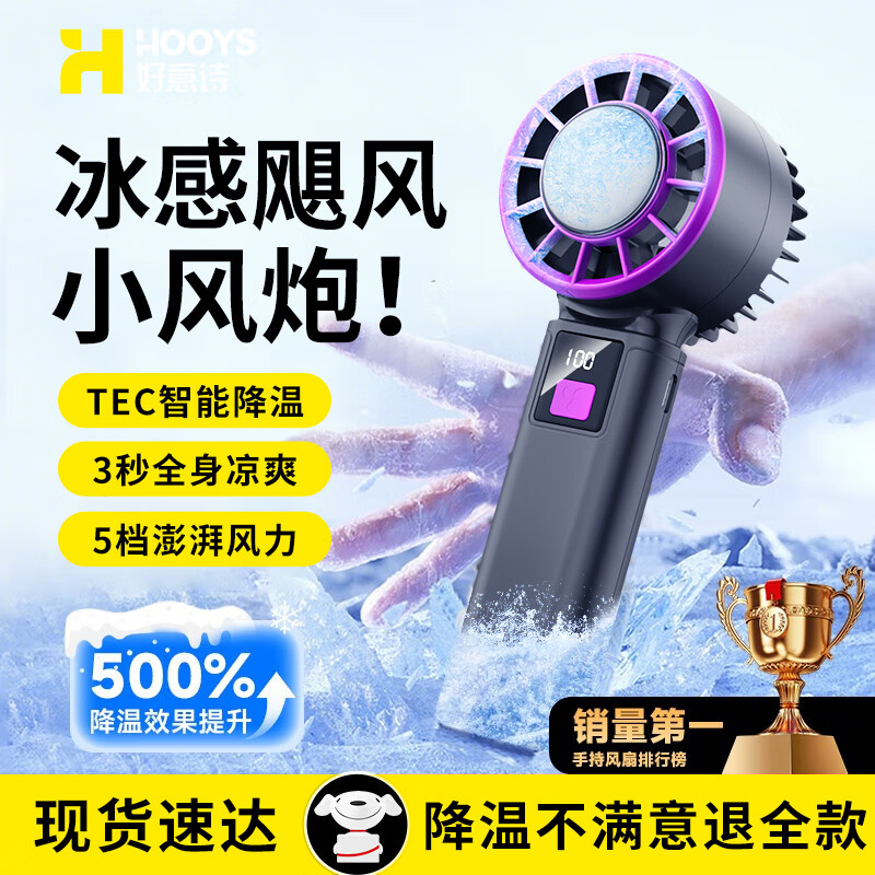 好意诗【比空调冷】制冷小风宝手持小风扇半导体长续航折叠便携充电涡轮降温神器办公室学生宿舍桌面户外 灰【制冷款】4000mAh/100档飓风