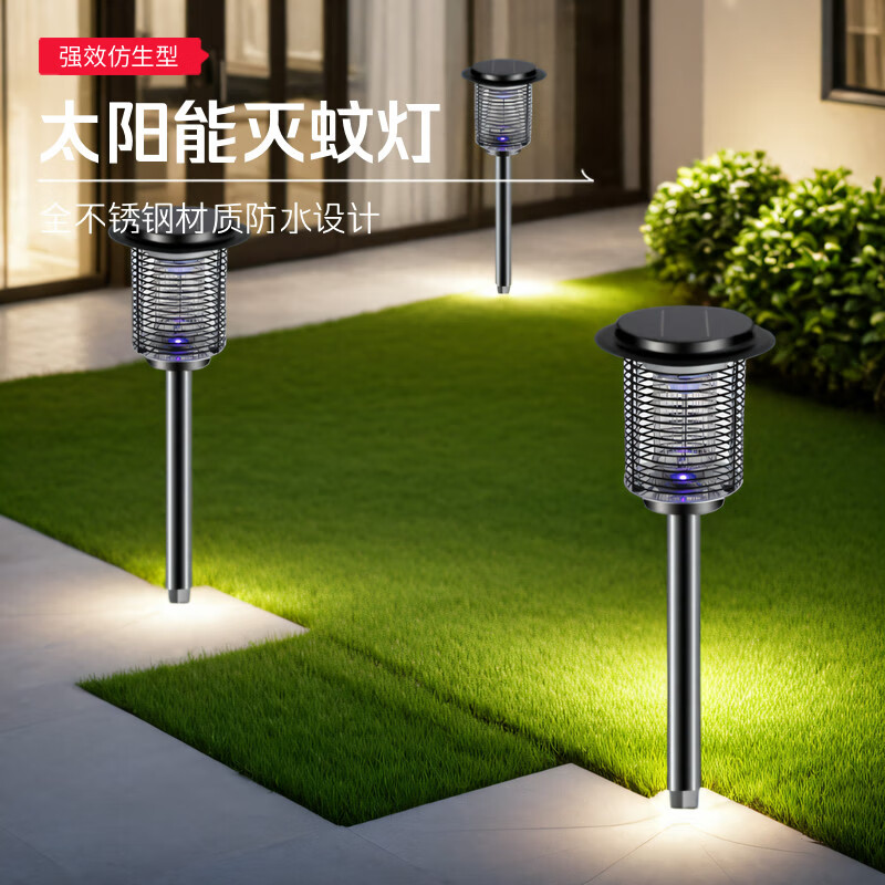 銳洲太陽能滅蚊燈庭院花園戶外防水室外別墅可充電式園林驅(qū)蚊器 黑色【手提款】太陽能不銹鋼材質(zhì)