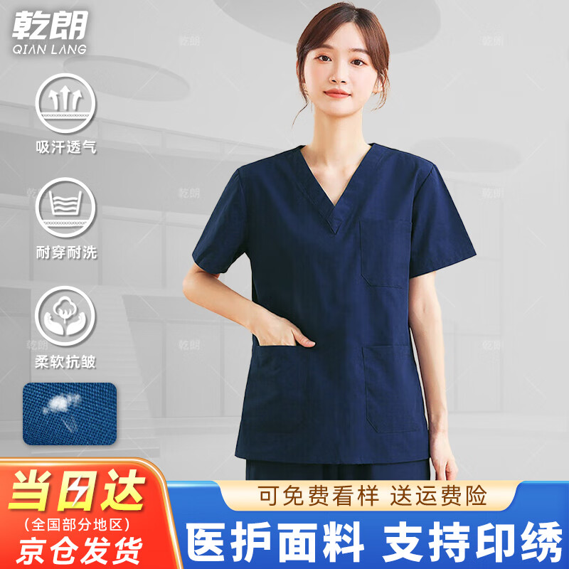 乾朗洗手衣男女醫(yī)生手術(shù)室美容工作服短袖口腔牙科工作服刷手服可定制