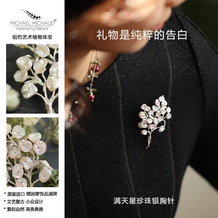 Michael Michaud德國輕奢飾品 滿天星花朵珍珠銀胸針 時尚精致高檔禮物送女友 滿天星銀胸針