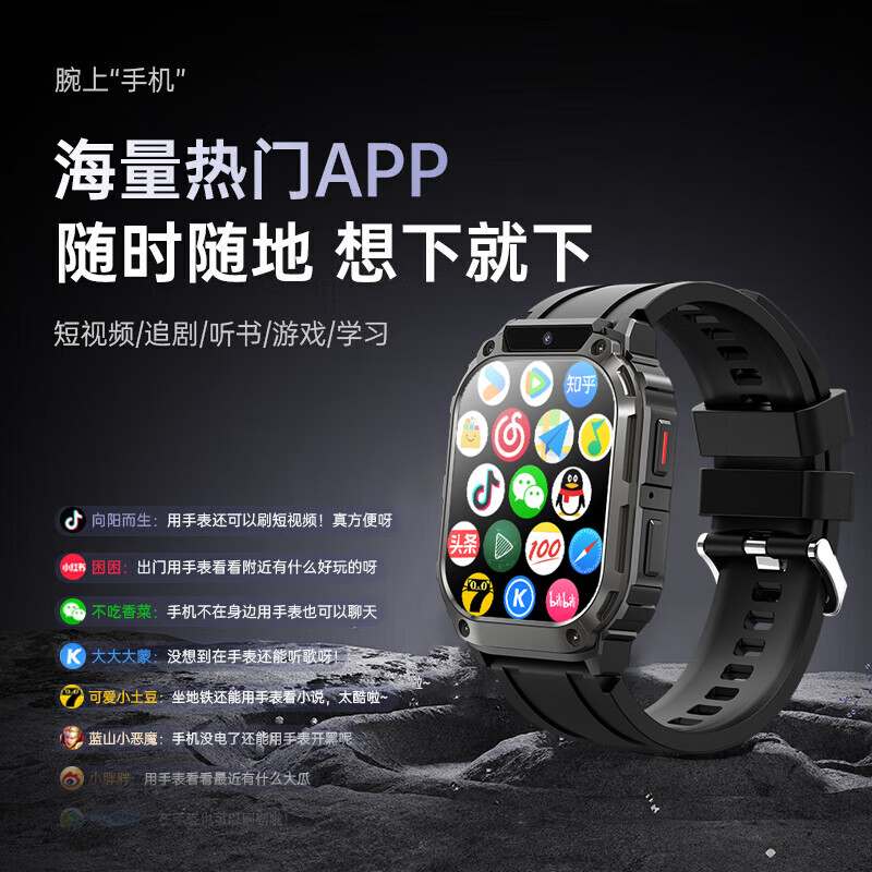 莱思帝电话手表智能心率血氧运动健康监测儿童初高中学生可用APP任意下载远程定位高清视频插卡通话支付 全网通电话手表 高配版APP任意下载