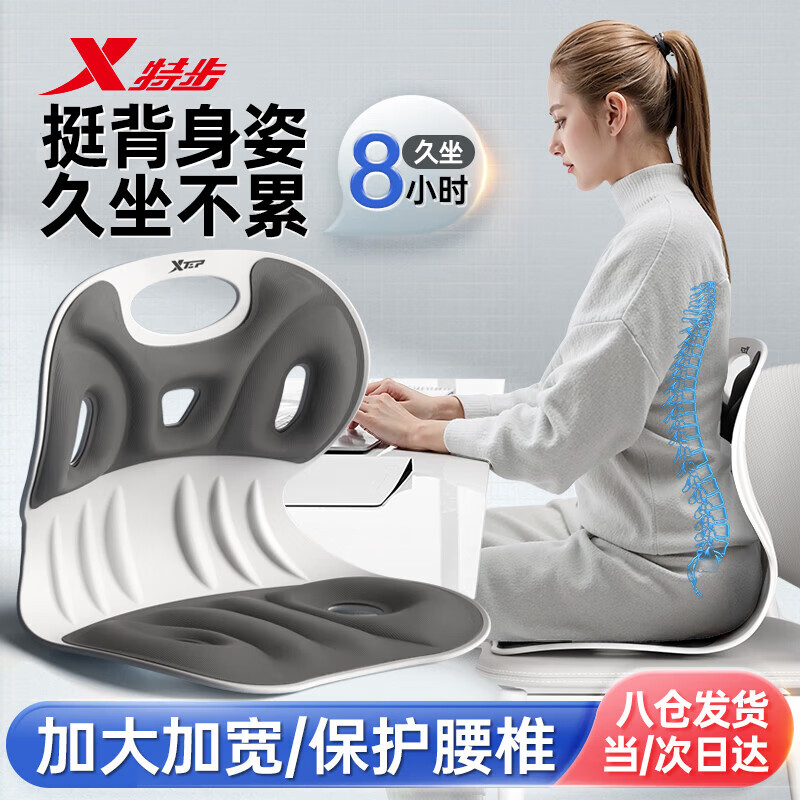 特步（XTEP）護(hù)腰坐墊辦公室腰靠墊久坐腰部支撐椅人體工學(xué)靠背學(xué)生坐姿矯正