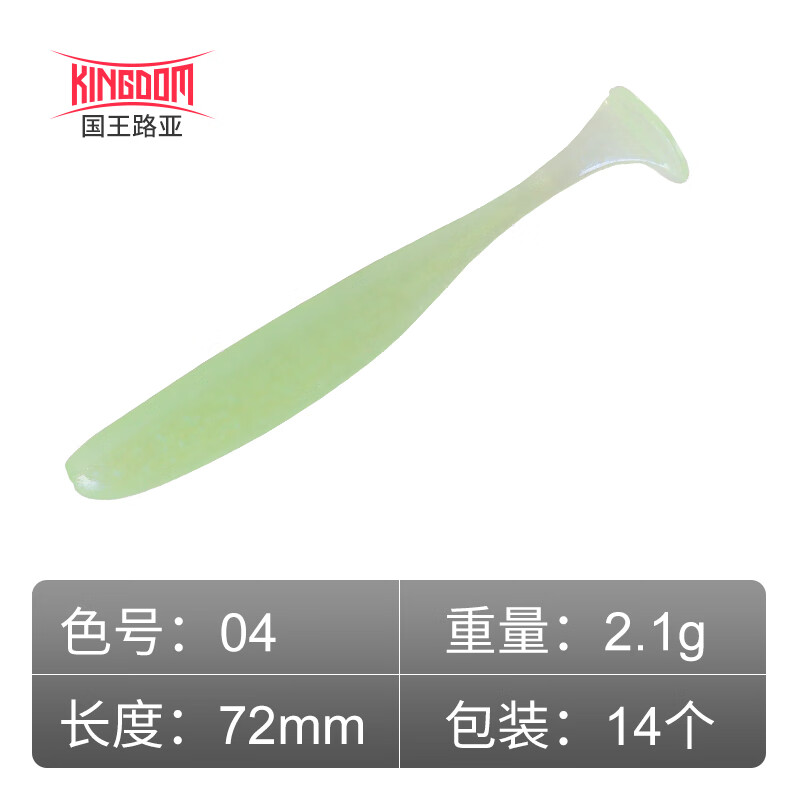 國王路亞餌軟餌T尾魚(yú)軟蟲(chóng)加鹽高比重釣翹嘴鱖鯰鱸魚(yú)粉色路亞假餌雙十一 2克7厘米14個(gè)裝04