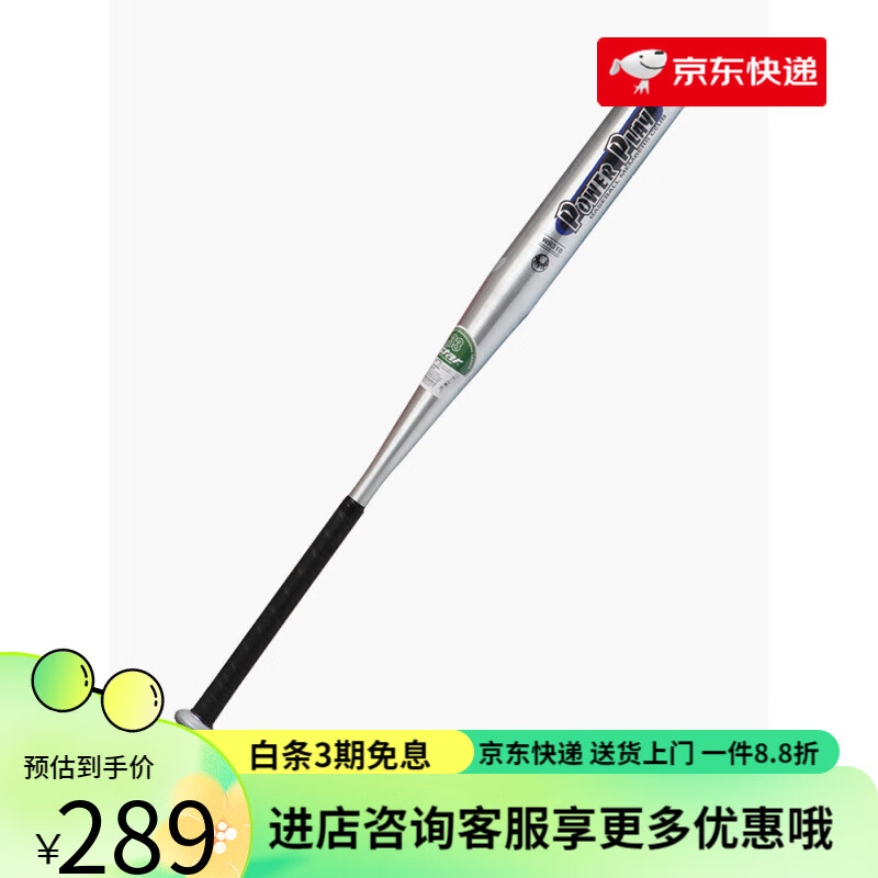 世達(dá)（star）鋁合金棒球棒防身加粗33寸金屬棍軟式棒球訓(xùn)練比賽專用31 33英寸 WR310-0033【鋁合金33寸