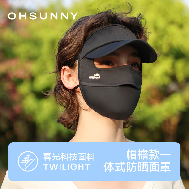 OhSunny防晒口罩防紫外线轻薄透气带帽檐全脸防护防晒面罩 暗夜黑-帽檐基础款