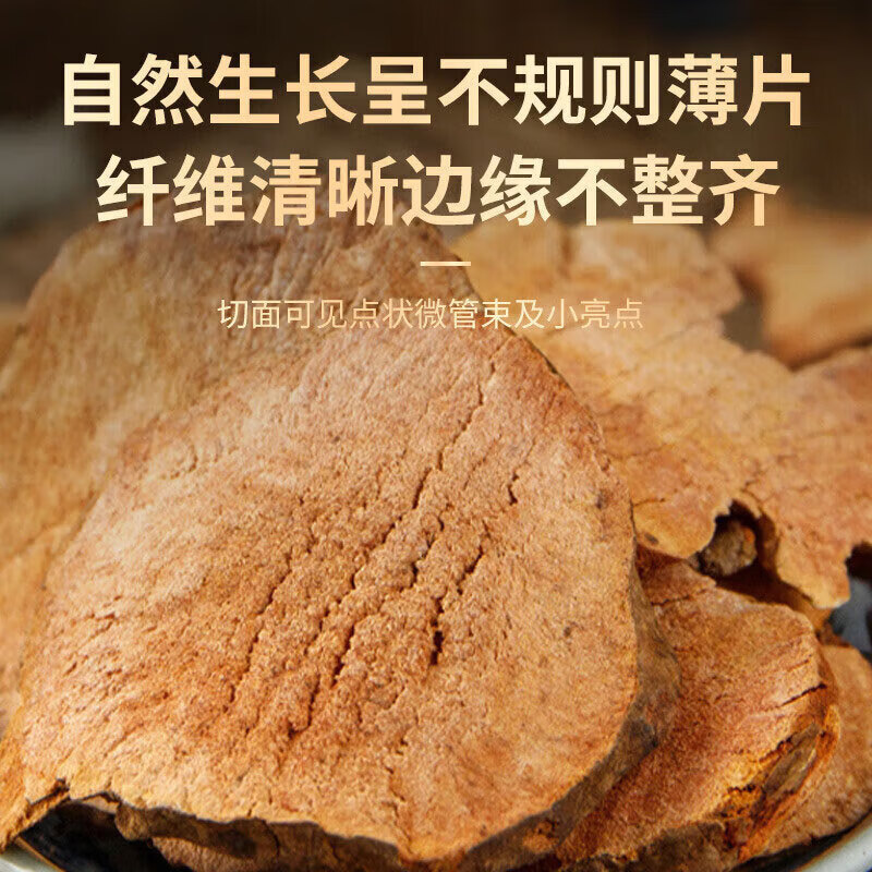 同仁堂(TRT)中药材 土茯苓 天然精选土萆薢干土茯苓片新鲜干货土茯苓 土茯苓 500g*1袋