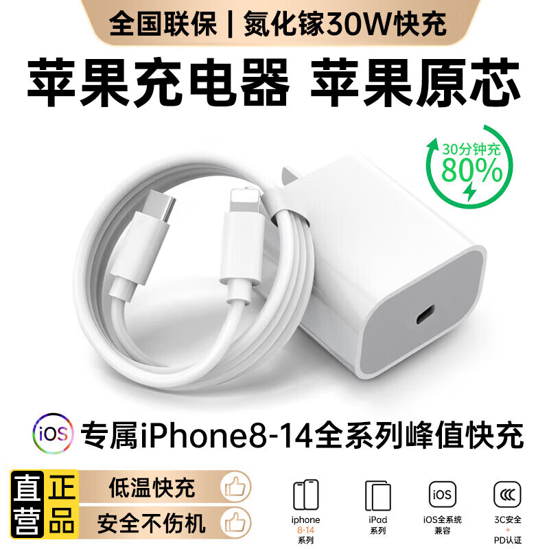MICROKIAƻԭװ45WPDװֻͷiPhone14/13promax/12plus/11Ʒ30W ԭзװ30Wƻͷ+ح1װ ¿89Ԫ