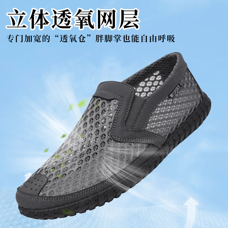 意迪森男士夏季网鞋透气超软叠穿防滑底爆款清仓商务减震网眼鞋室外全包 黑色 40 (250mm)