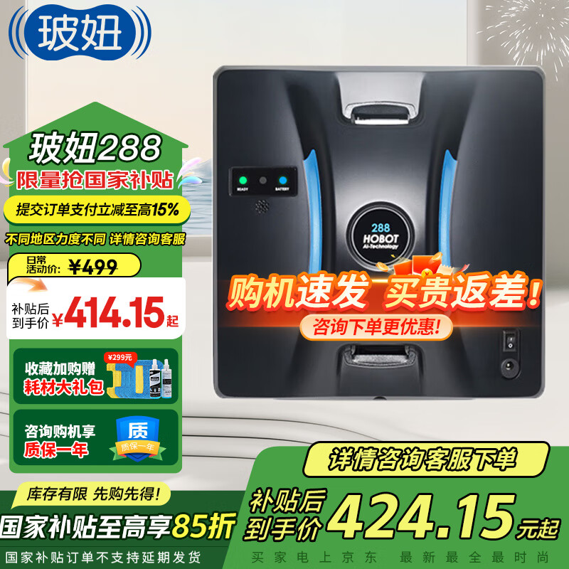 ��椣�HOBOT�����ȫ�Զ��߲���ٲ����������� HOBOT-288����������