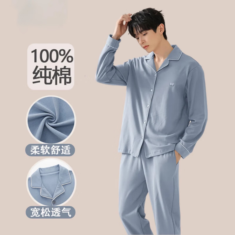 雅鹿男士睡衣男春秋2025新款纯棉长袖大码全棉可外穿家居服套装 NSWJH-梦幻蓝 【7A抗菌纯棉】 2XL 【建议体重140-160斤】