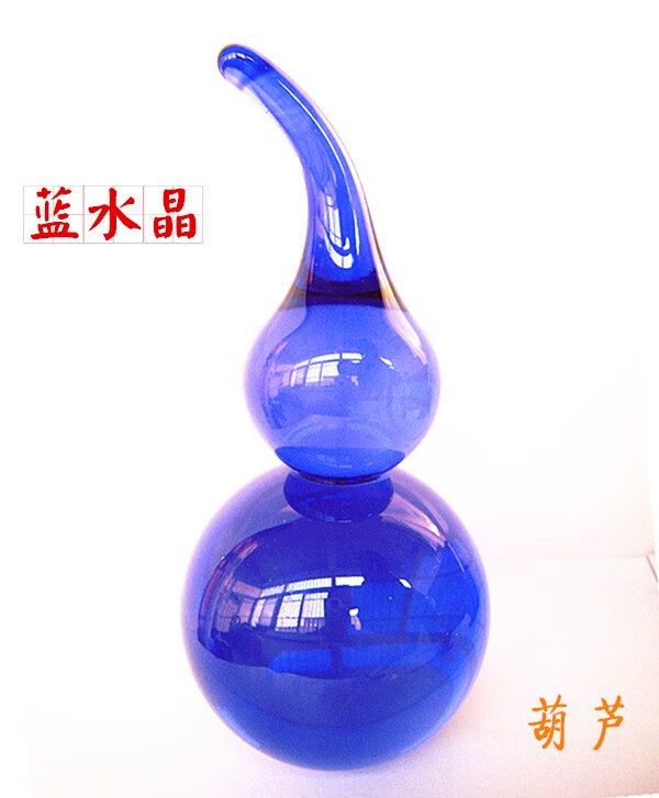 藍水晶葫蘆擺件車掛水晶雕件家居臥室客廳辦公室桌面擺飾掛件 高12厘米 0cm