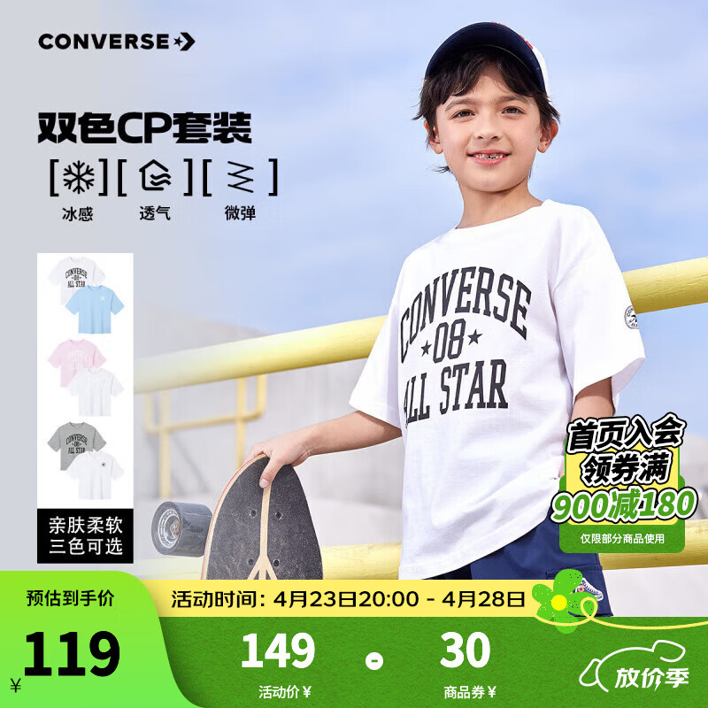 匡威（Converse）【2件装】匡威儿童T恤男童短袖儿童半袖纯棉休闲圆领t恤儿童上衣 天空蓝+白色 150 /72 【建议身高140-152cm】