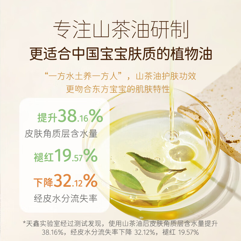 松达婴儿抚触油宝宝山茶油新生儿护肤油按摩油保湿润肤滋润 抚触山茶油50ml*3瓶