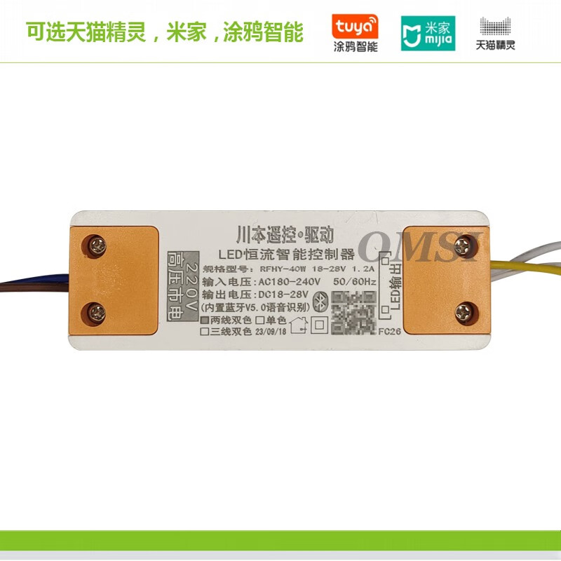 遙控驅(qū)動2線三色燈遙控led24V燈帶變壓器水晶吊燈并聯(lián)電源 塑料外殼罐膠款 40W  1.2A 兩線