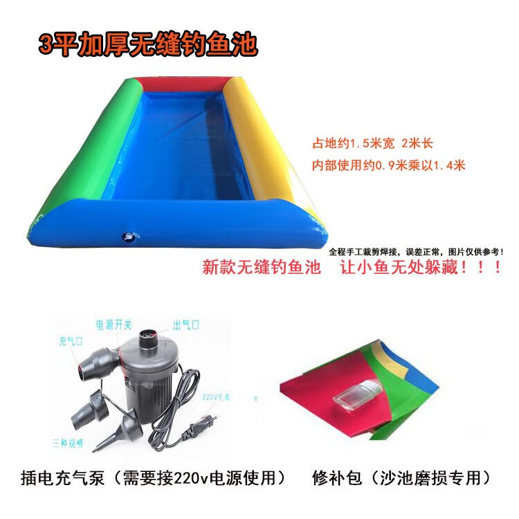 充氣釣魚池?zé)o縫款釣魚池加厚兒童玩具撈魚池子廣場(chǎng)擺攤沙池養(yǎng)魚池 3平1.5*2無縫釣配插電泵