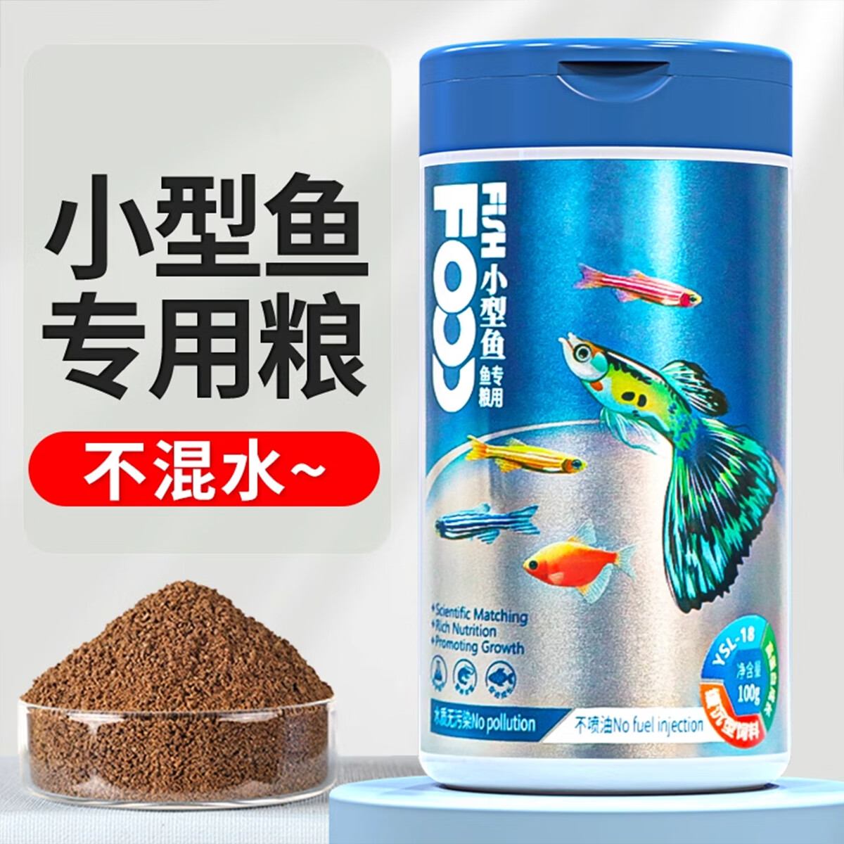 貝意品孔雀魚(yú)飼料魚(yú)食小顆粒熱帶魚(yú)飼料觀(guān)賞小型魚(yú)飼料燈科魚(yú)魚(yú) 均衡營(yíng)養 全效合一 150ml60g
