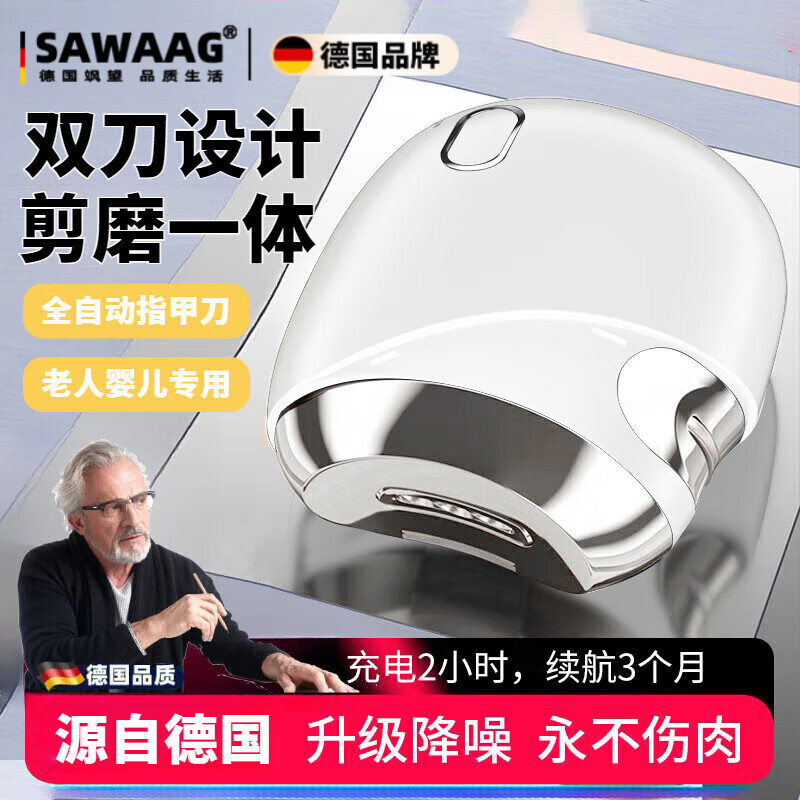 颯望【德國】電動(dòng)指甲刀全自動(dòng)手腳兩用指甲剪磨甲修甲器成人老人腳指甲專用老人厚斜口嬰兒童指甲鉗 【精密儀器制造】升級(jí)降噪品質(zhì)【白煙色5.0Pro】