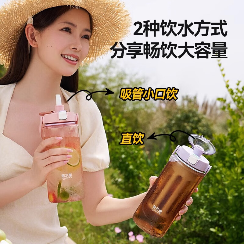 哈尔斯(HAERS)水杯大容量Tritan塑料杯学生夏季运动杯子男女茶水分离杯 天蓝1500mL【直饮&吸管&茶仓】